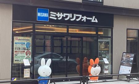 ミサワリフォーム -キャンペーンこんにちは、Facebook事務局のいっとぅーです！ ミサワリフォームの『建物診断キャンペーン』はチェックいただきましたか？「防災診断」「屋根・外壁診断」「断熱性診断」「耐震診断 有償 」「水廻り診断」など、建物診断をお