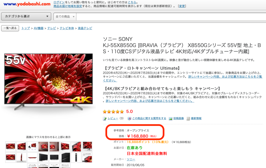 テレビ画面の破損に注意。国民生活センターが4つのアドバイス - AV Watch