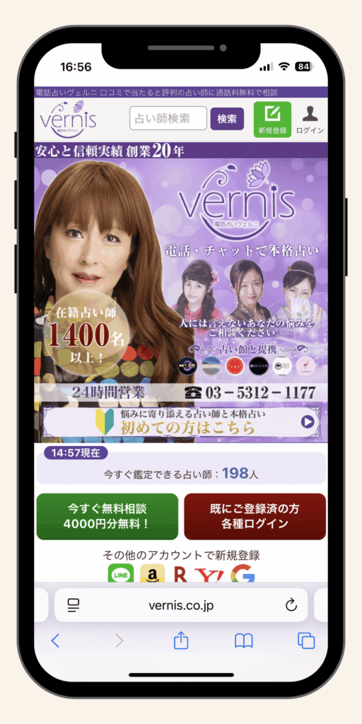 携帯番号占い！シウマの占いで携帯下4桁のおすすめは？無料2024年版 - 当たる占いセレクション