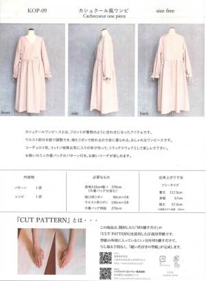 パターン・型紙２列ボタンのワンピース&プチバッグ