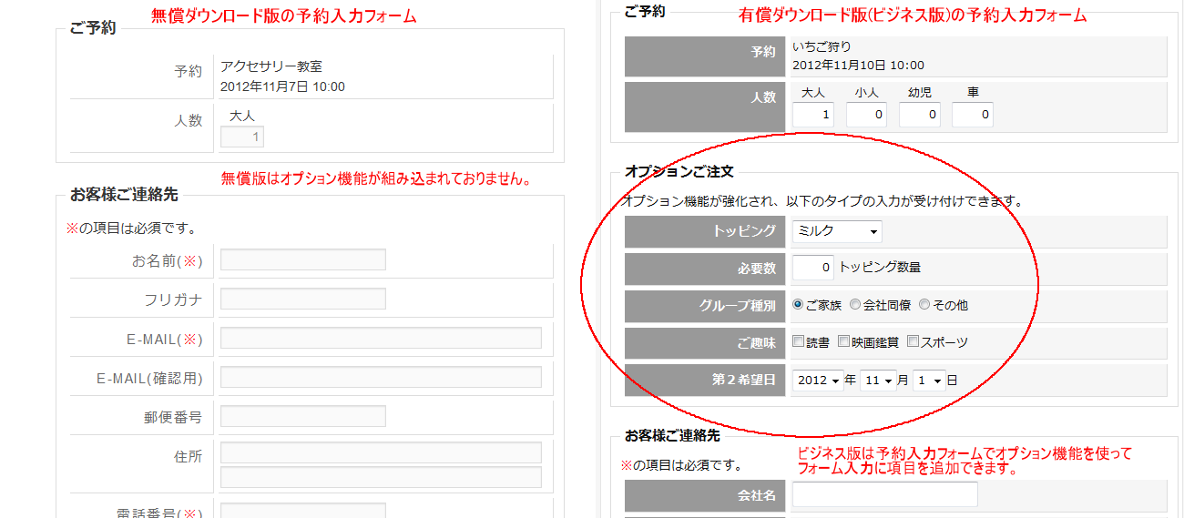無償公開中 介護事業所向け LINE WORKS 無料版活用サポート資料タダカヨタダでカイゴをヨクしよう！介護×無料IT