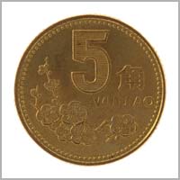 中国貨幣とはどんなもの？特徴や買取相場などをご紹介します EPARKくらしのレスキュ