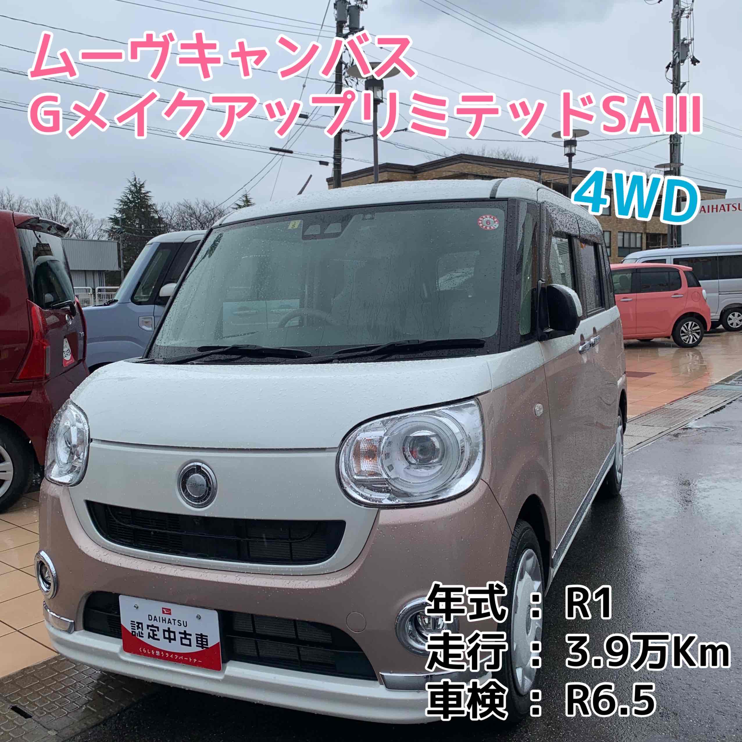 ダイハツ ムーヴキャンバス ＧホワイトアクセントＶＳ ＳＡⅢ 0.4万Km京都府199 の中古車詳細京都府の京都伏見店中古車の ネクステージ