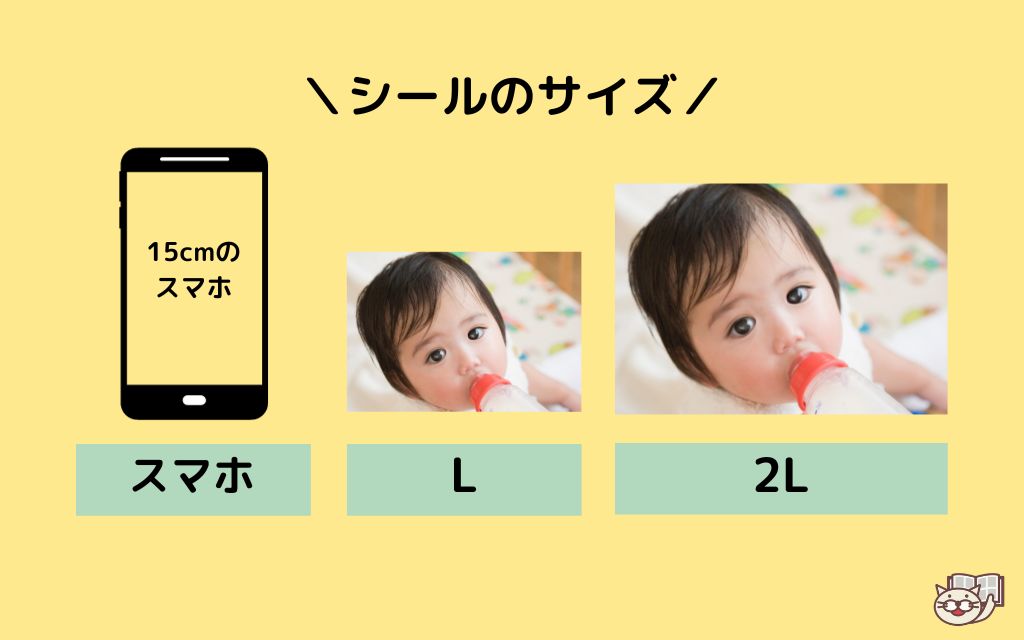 ネットワークプリントで「シール活動」しよう！操作説明編ローソン公式サイト
