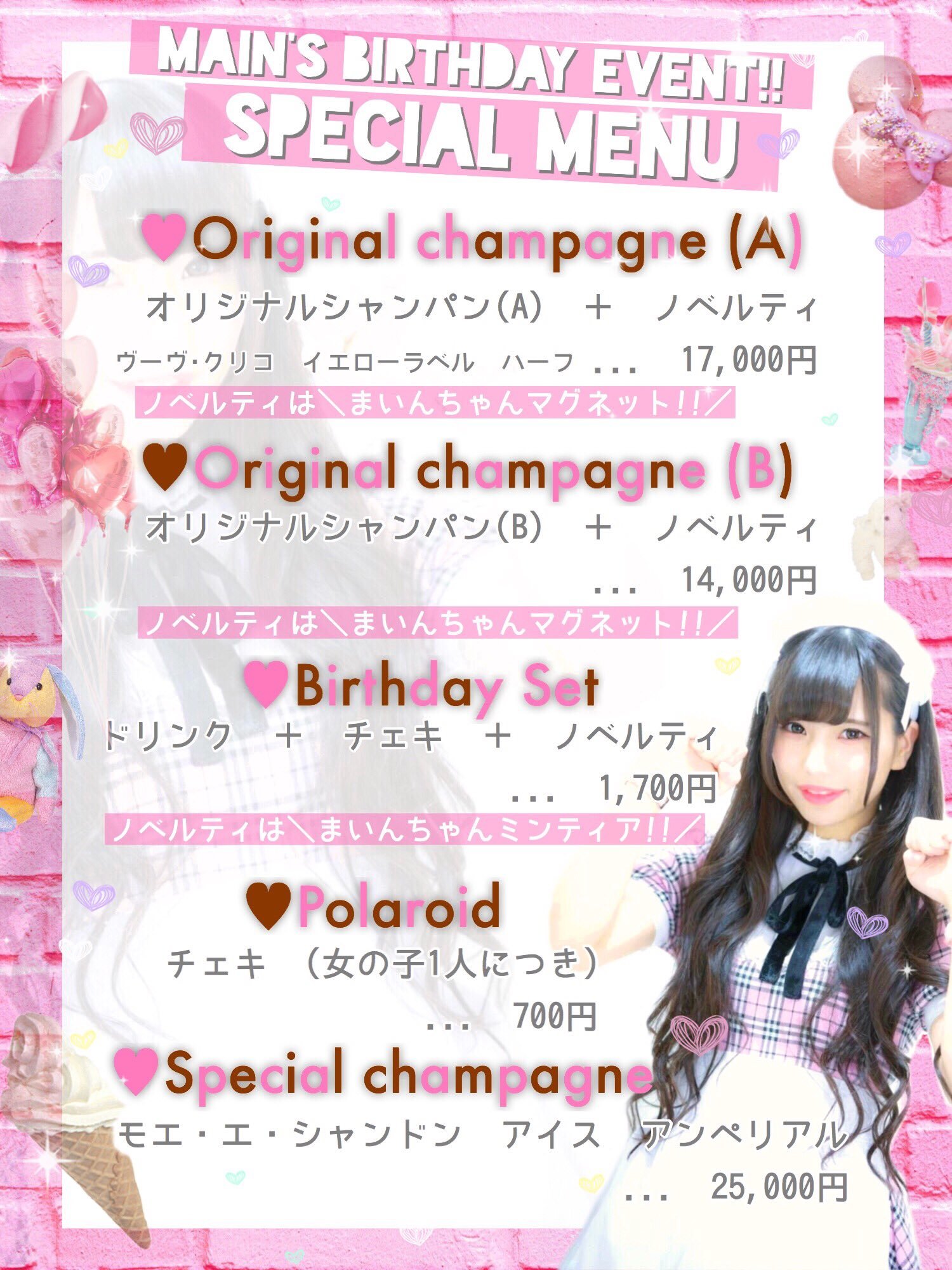 チャイナイベント – 眠らない遊園地レアリゼ