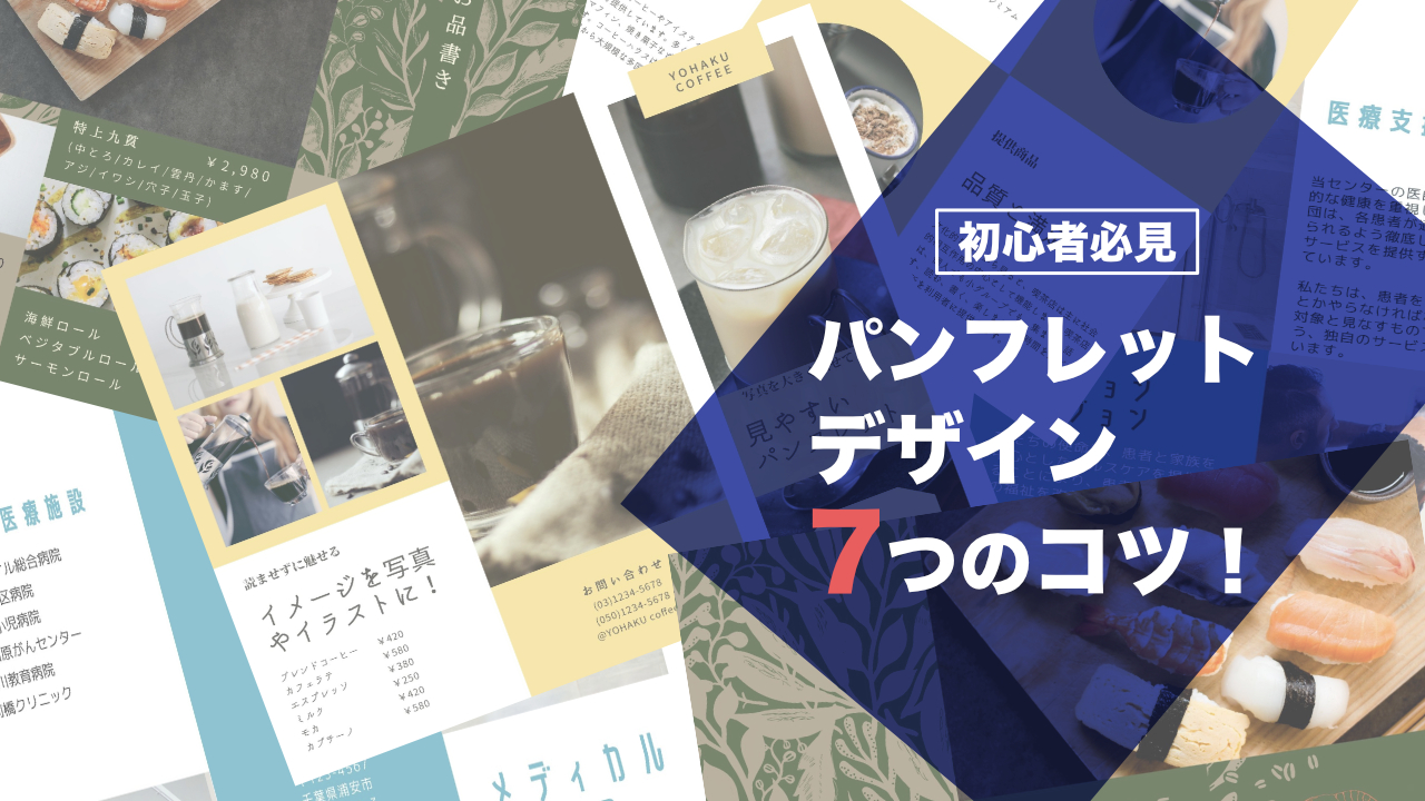 会社案内作り方 タイプ・形状スタイル 会社案内 パンフレット専科