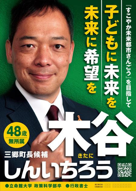 野球選手なのにロッテの4月試合日程ポスターはまさかの選挙風!?Full-Count