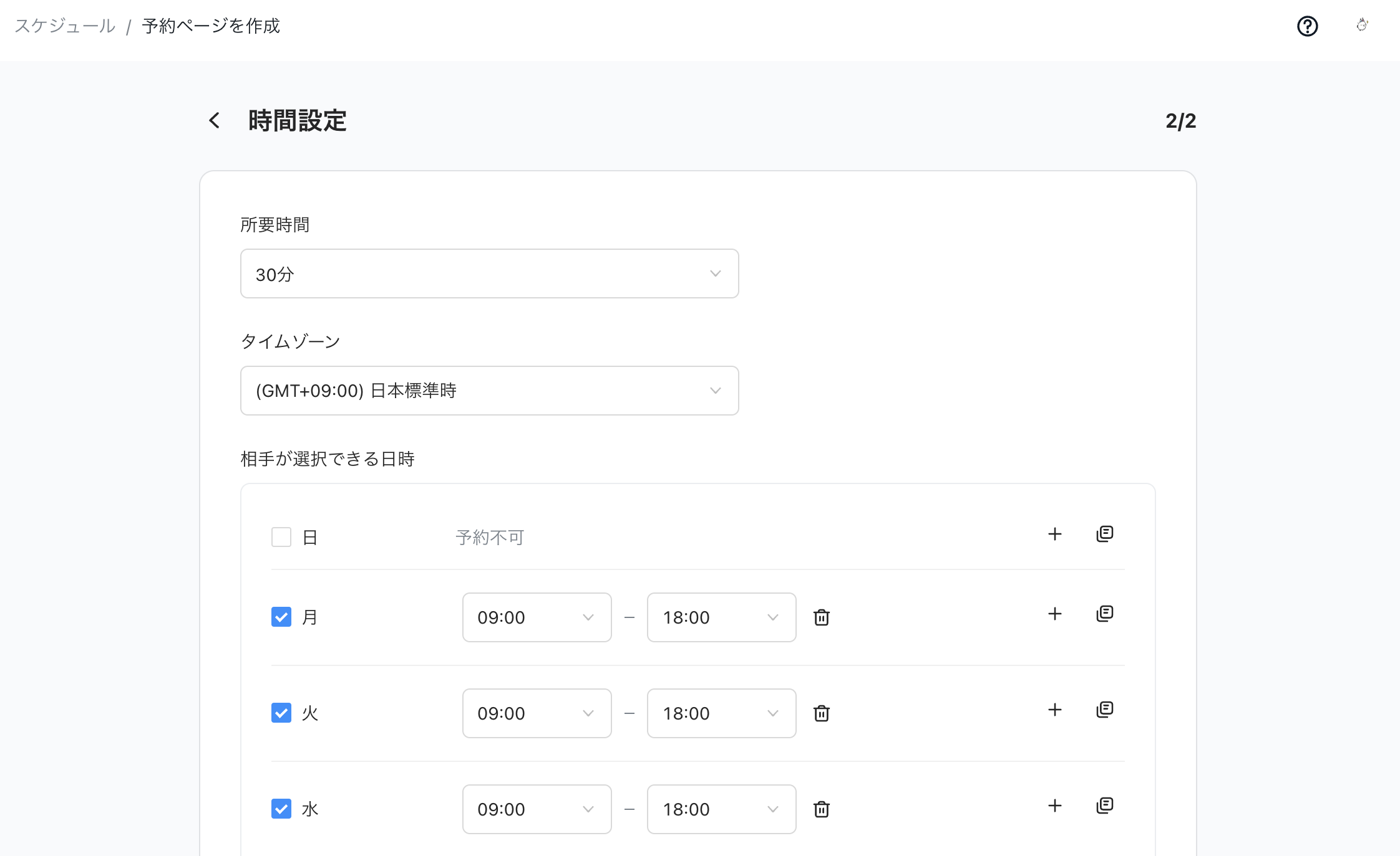例文あり 日程調整メールの書き方と返信のコツとは？効率の上げ方も解説formLab