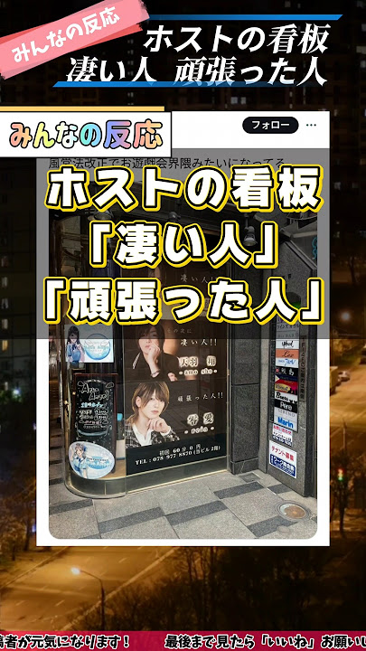 写真で見る東京 ９ ・新宿歌舞伎町心の伊達市民 第一号むしゃなび blog