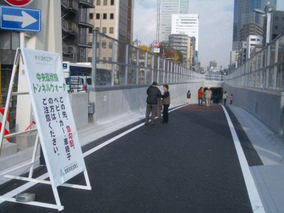 首都高の技術つくる技術 ＜シールドトンネル拡幅技術 1 ＜併設トンネルの切開き 1 ＞＞