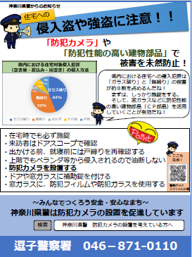 茨城県で自動車盗難防止啓発チラシとポスターを作成日本損害保険協会