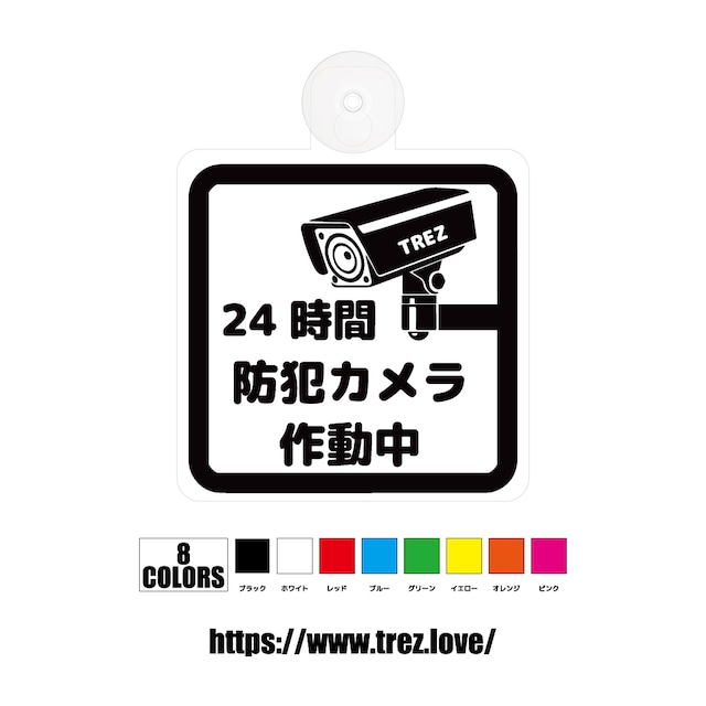 Amazon.co.jp: 防犯カメラ作動中 Security cameras operating シール・ステッカー 15cm×15cm 英語表記: DIY・工具・ガーデン