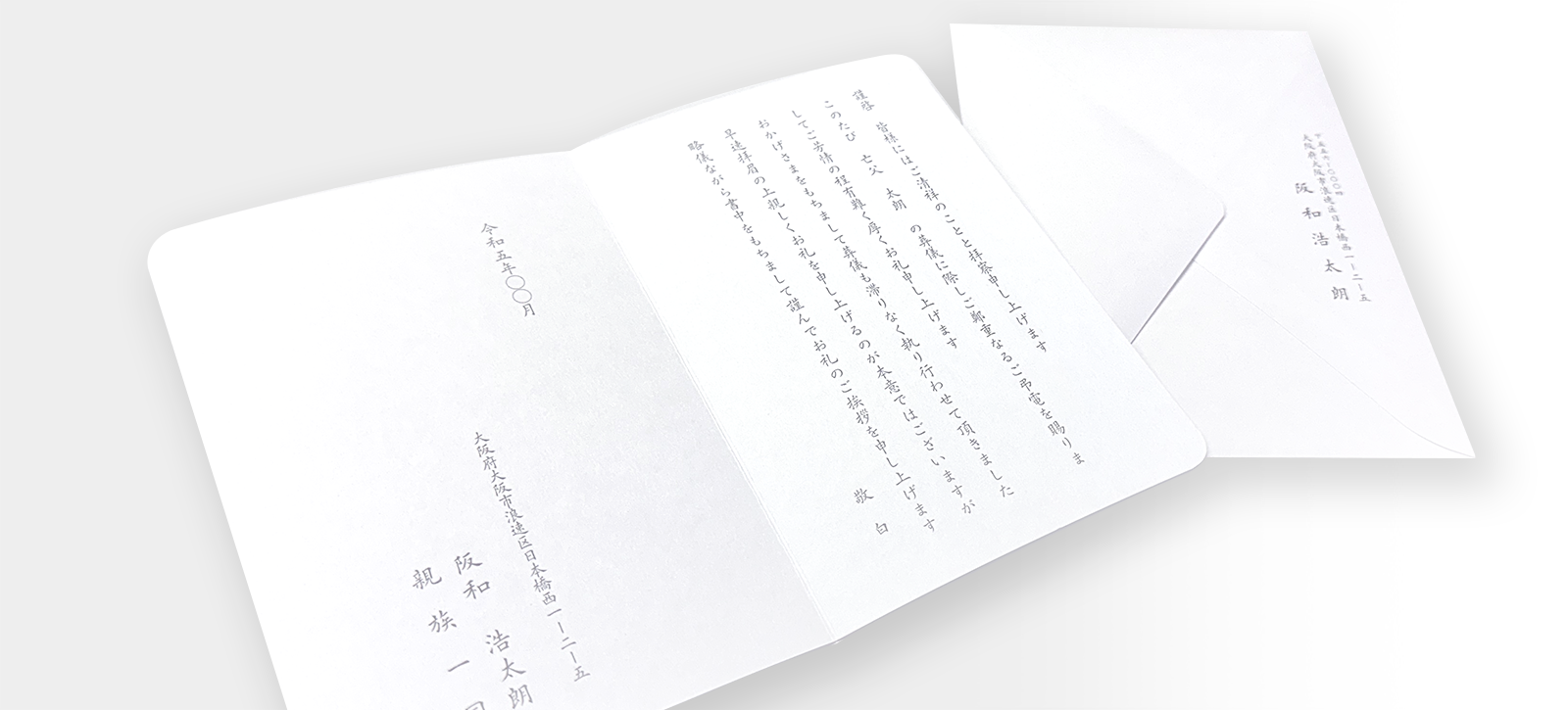 弔電 供花 供物 葬儀後 お礼 はがき 花 用紙 挨拶状 印刷 帰蝶堂 挨拶状はがき印刷