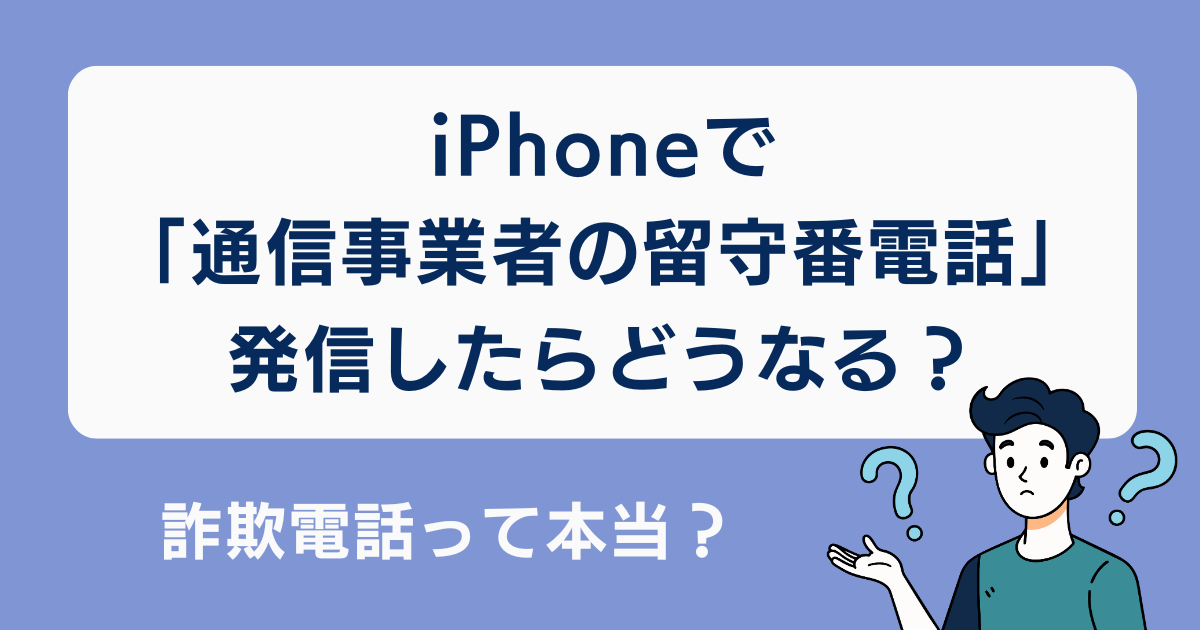 電話が出られないときに！ 留守番電話サービスを活用しよう スマホ基本のき 第64回サライ.jp小学館の雑誌『サライ』公式サイト