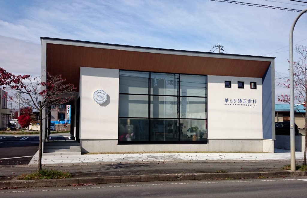 木下歯科医院様のオシャレな形をした看板を実施致しました。新着情報佐賀の看板・広告・建築会社門鉄美術宣伝株式会社株式会社ナガノ