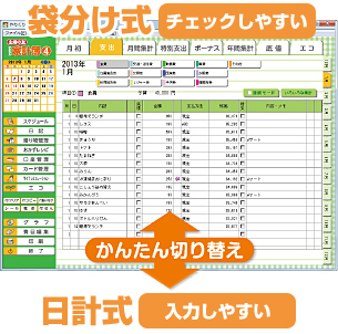 2025年 令和７年 版エクセルシンプル家計簿 いつものきりんとうさぎ