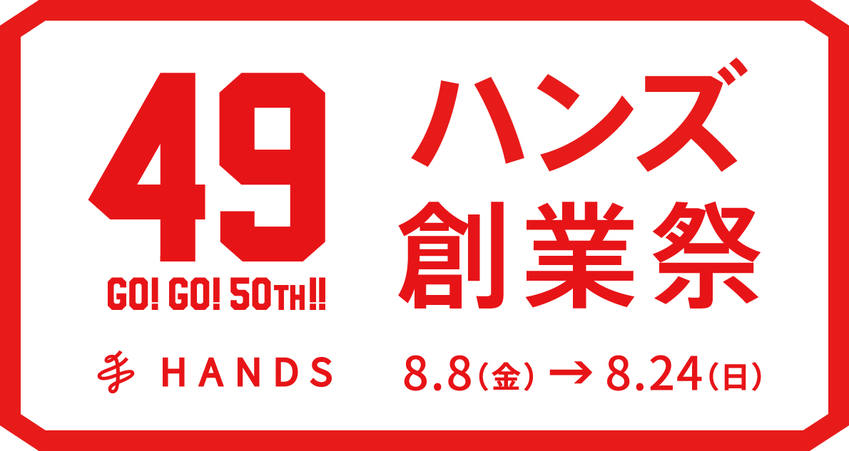 東急ハンズのカタログギフトがおすすめ！ラインナップを詳しくご紹介ランク王
