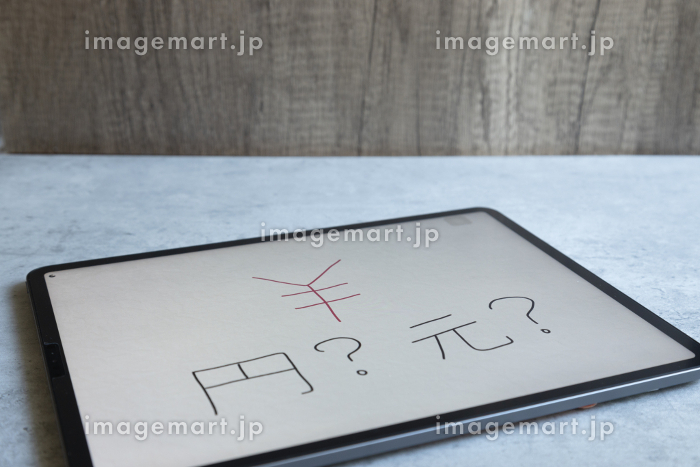 人民元記号付きの金貨のイラスト素材・ベクター Image 97785296