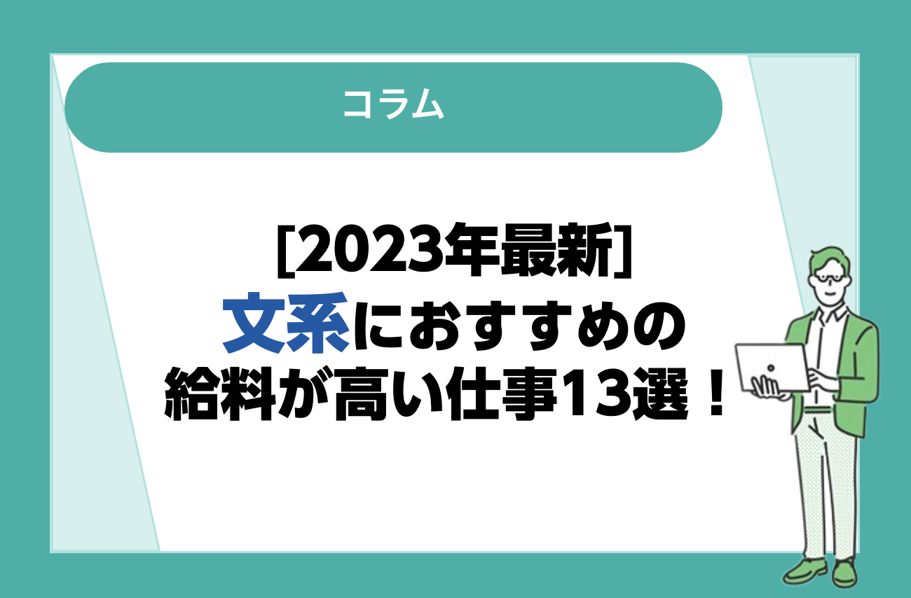 女性の給料が高い仕事おすすめ15選最新版平均年収ランキングもPORTキャリア