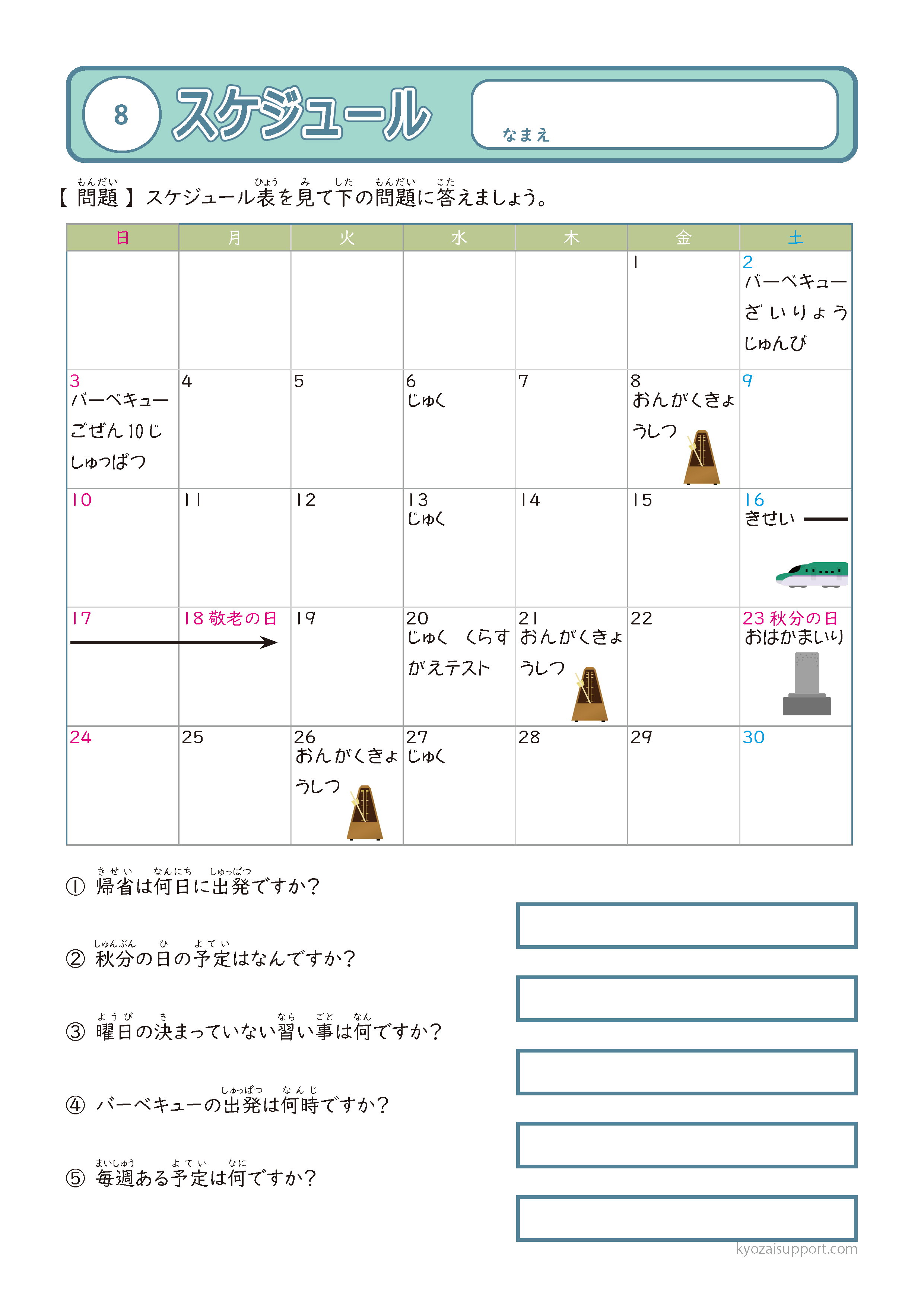 スケジュール管理に便利！ガントチャートの簡単な使い方Backlogブログ