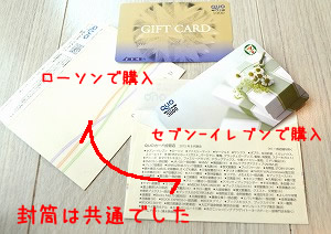 Quoカードラッピング おしゃれTikTok