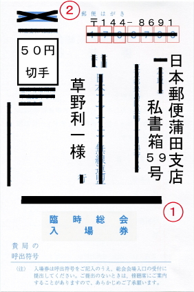 戸籍謄本を郵送で取り寄せる方法 必要書類や申請する手続きの流れを紹介相続会議