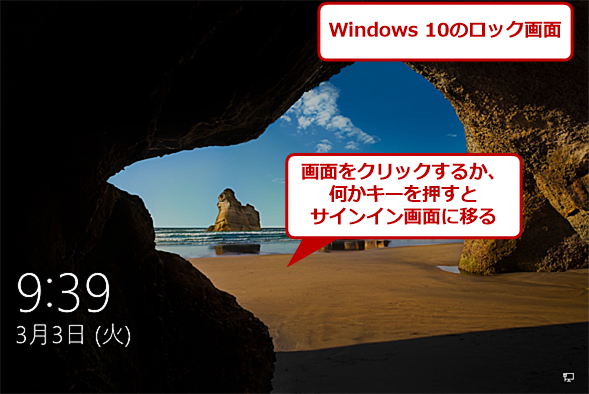 解決済みWindows 10 ログイン画面なし