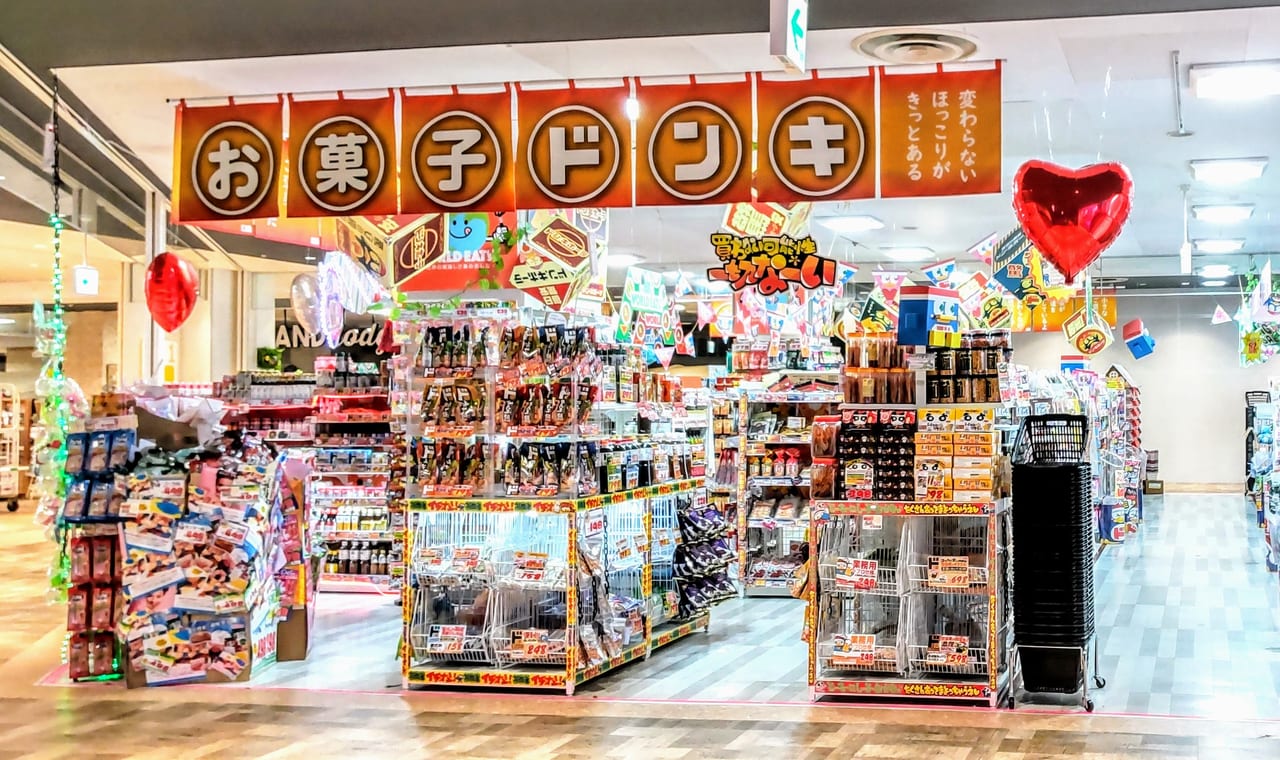 ドン・キホーテ 東所沢店 ホームメイト