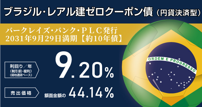 世界の通貨 ブラジルの通貨 レアル 硬貨・紙幣・最新デザイン - money-trivia.jp