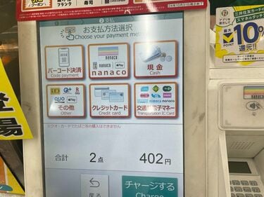 セブン－イレブン・ジャパンアルキタ