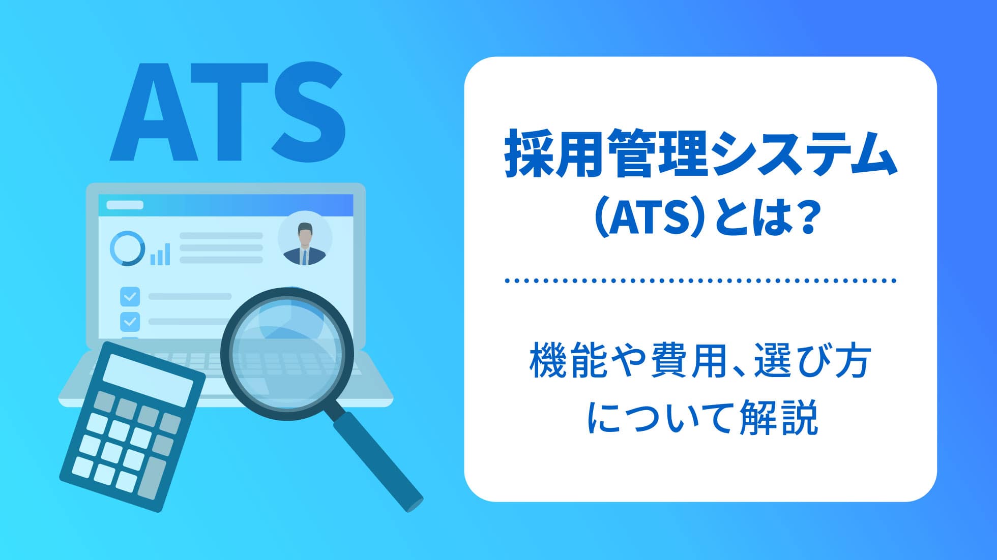 一元管理とは？一元管理によるメリットとデメリットそして実現するための方法をご紹介GSLコラムNTTデータ グローバルソリューションズ