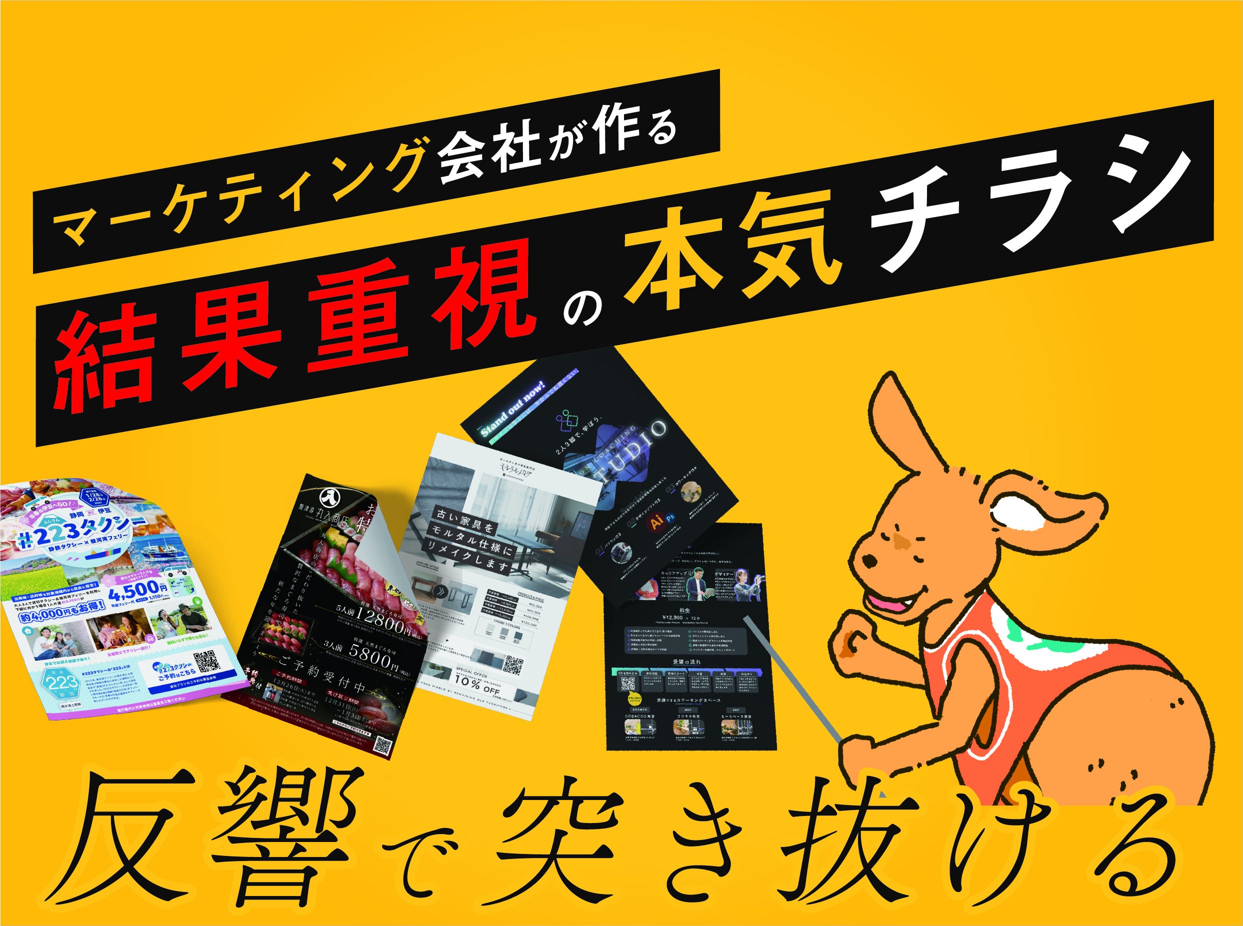 会社案内作成 完全ガイド－効果的な会社案内パンフレットの作り方がこれを読めばわかる