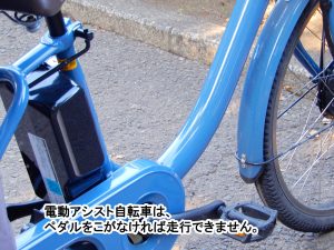 電動アシスト自転車・フル電動自転車との違い サギサカブログ株式会社サギサカ