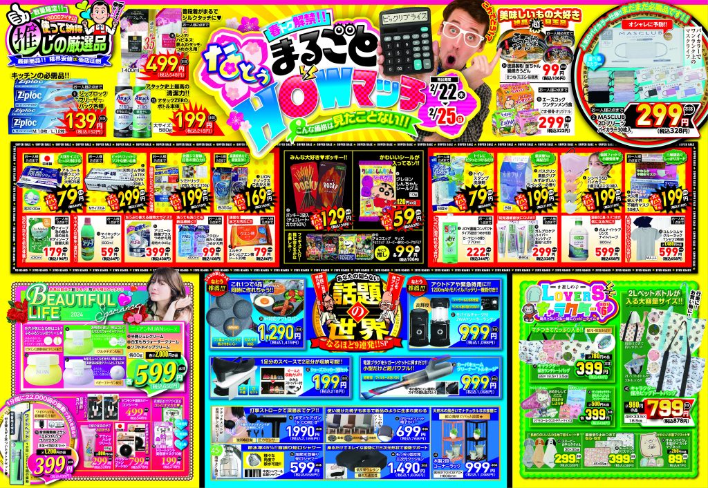 生鮮市場ＴＯＰ小敷谷店 上尾市 スーパーマーケット の電話番号・住所・地図マピオン電話帳