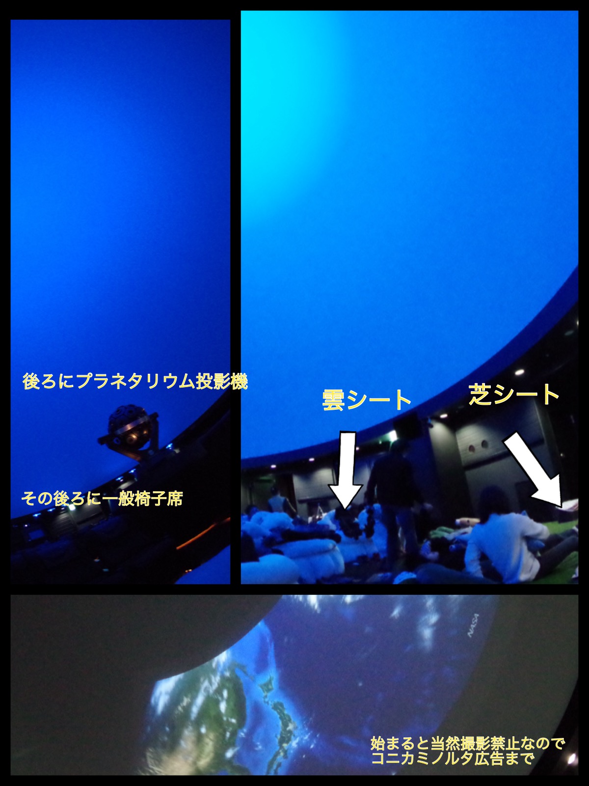 コニカミノルタ プラネタリウム満天 in Sunshine City＞都会の真ん中で星空に包まれる時間池袋・赤羽・練馬・北千住のおすすめ 観光・レジャースポットなら旅色