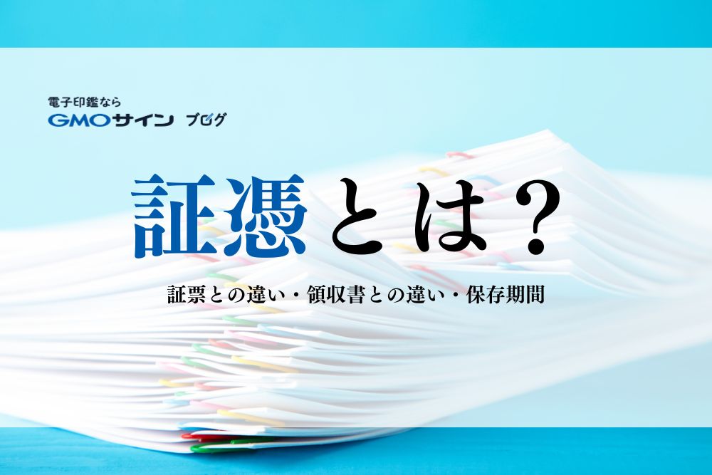 領収書OCR無料活用術経費精算を劇的に効率化する方法Hakky Handbook
