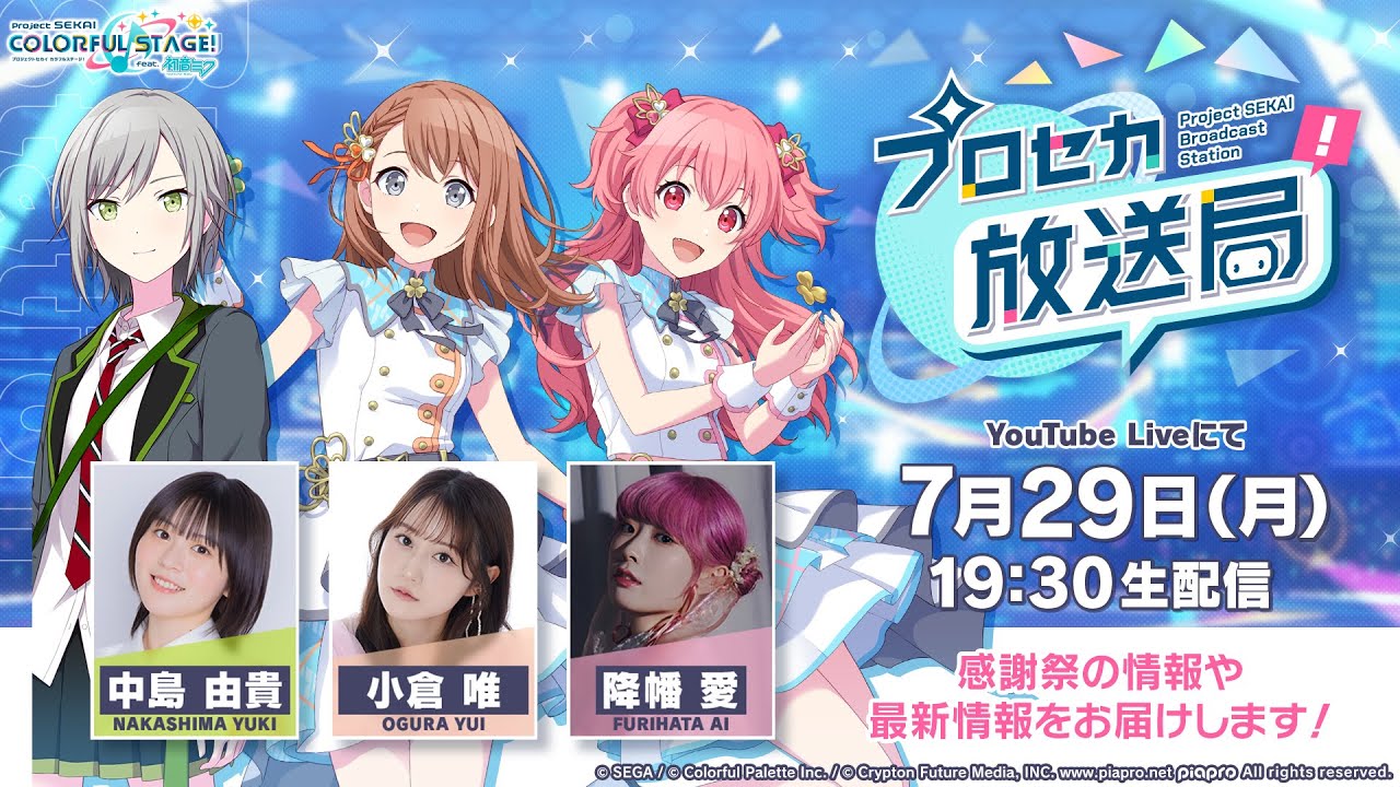 ネタバレあり やっぱり「プロセカ」な映画でした―『劇場版プロジェクトセカイ 壊れたセカイと歌えないミク』鑑賞感想 後編 リオール