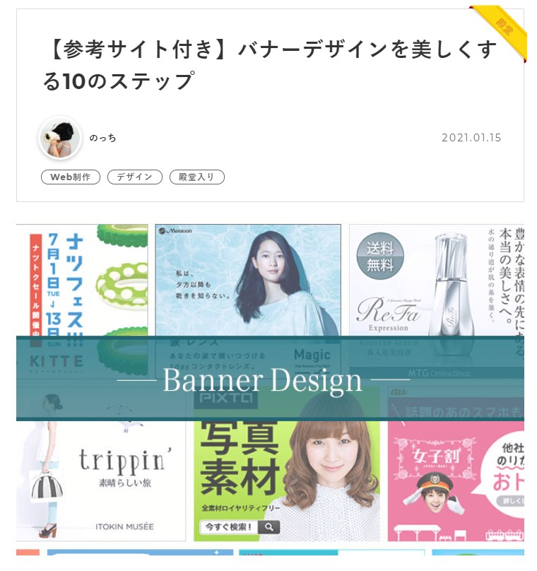 紙面掲載・受講生の作品採用入学2ヶ月後・受講生による広告デザイン が、求人情報誌「タウンワーク」に掲載！STUDIO福岡デジタルハリウッドの専門スクール 学校