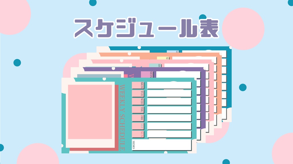 中学受験 見やすいスケジュール表を使ってモチベーションUP