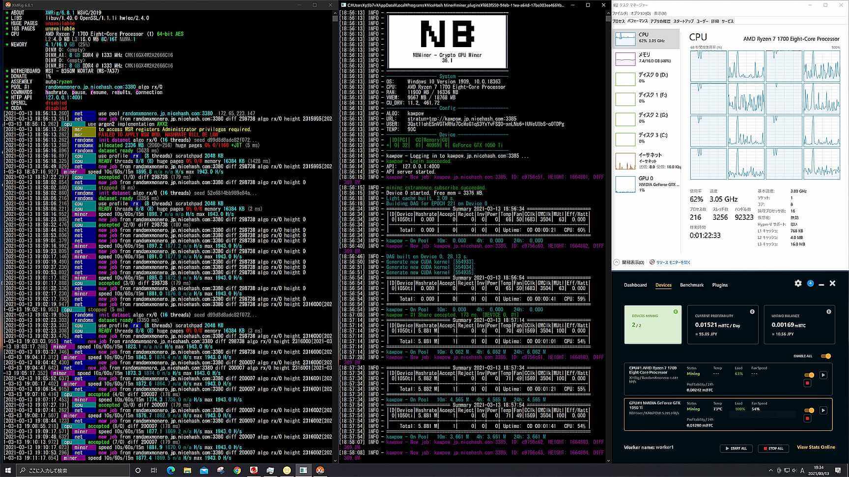 モナコインへのセルフィッシュマイニング攻撃