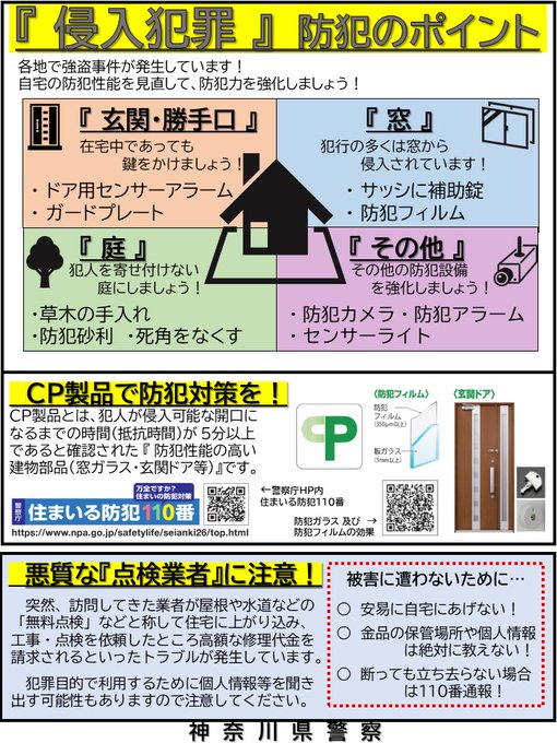 友達から怪しいもうけ話を持ちかけられたら要注意!～それってマルチかも!～」注意喚起チラシを探す消費者教育ポータルサイト
