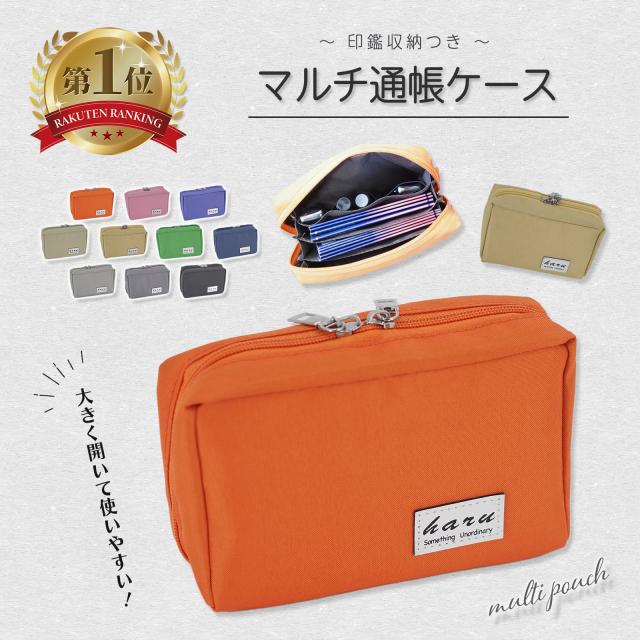 10冊 日用品・文房具・手芸用品 通帳ケース 磁気防止 長財布 おしゃれ 通帳入れ スキミング防止 お薬手帳ケース 磁気 薄型 書類 印鑑 収納 診察券 ケース 保険証 カードケース 母子手帳 500円クーポン対象