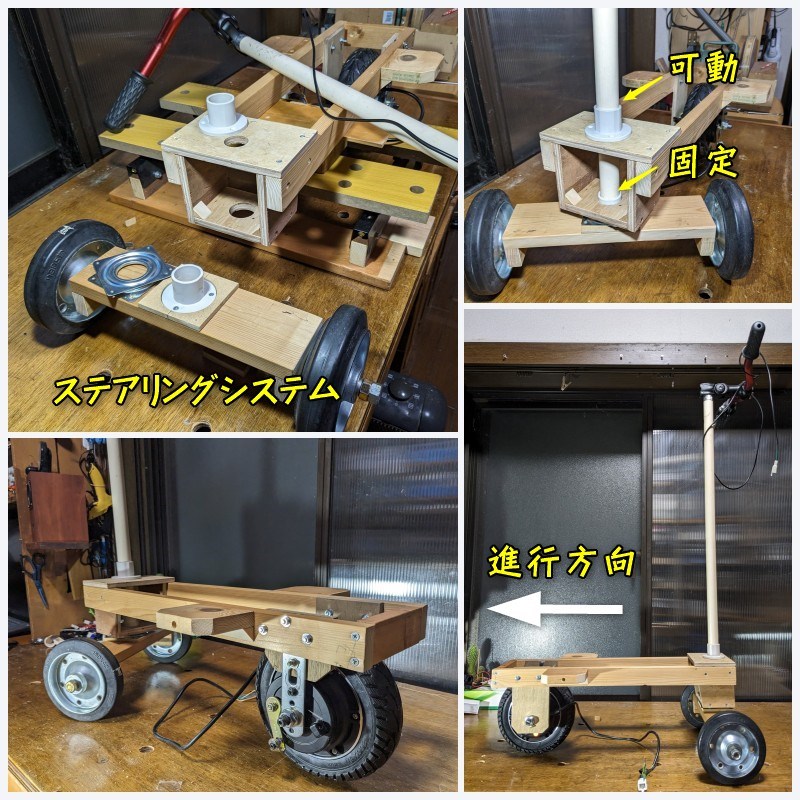 電動キャリーカートを自作してみた