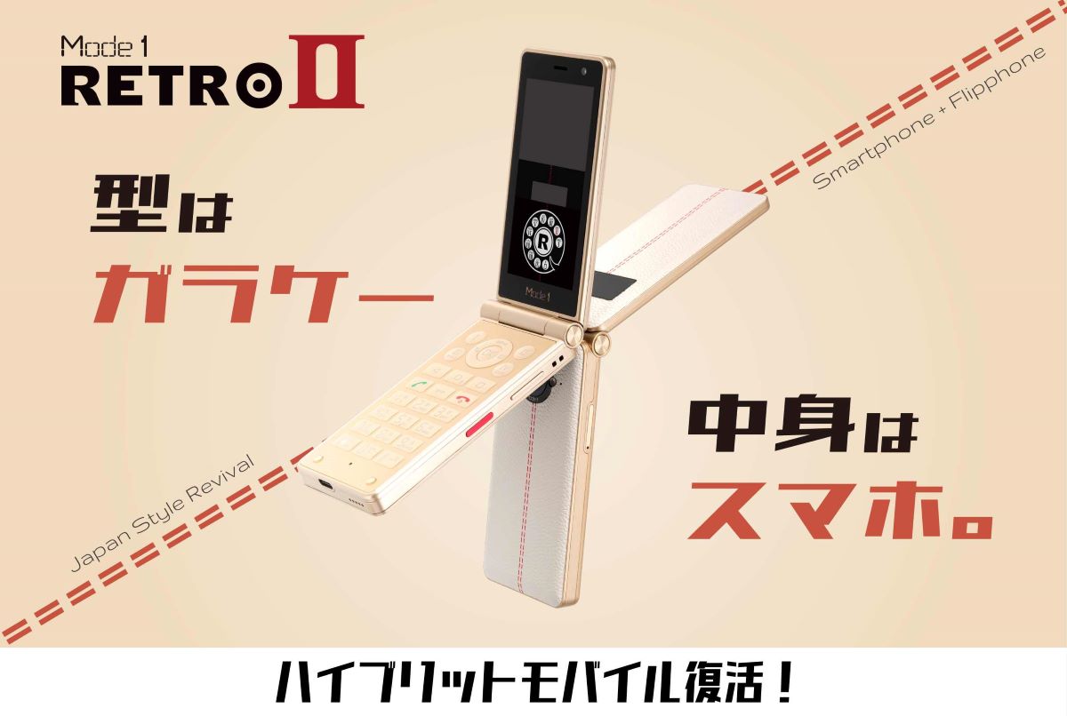 シャープ、折りたたみ式Android搭載ガラケー発売へ KDDIから1月下旬にもアプリオ