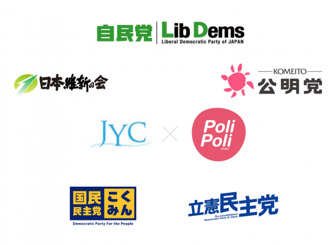 政党のイメージ色は？各党公式WEBサイトから選んだ最適なカラーコード一覧ほんすとっくブログ