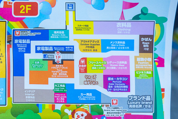 2021年2月26日 金 『ドン・キホーテ栄三丁目店』オープン！株式会社パン・パシフィック・インターナショナルホールディングスのプレスリリース