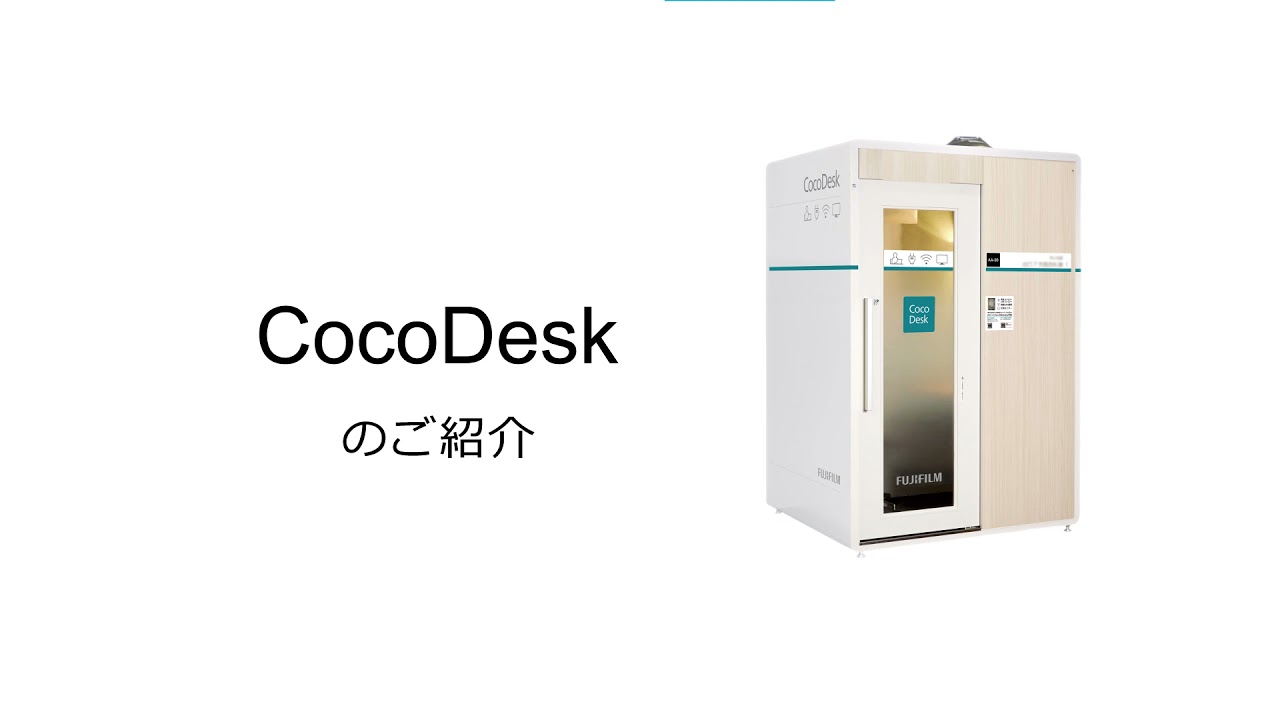 個室型ワークブース比較 「CocoDesk」を使ってみたcari angin tokyo