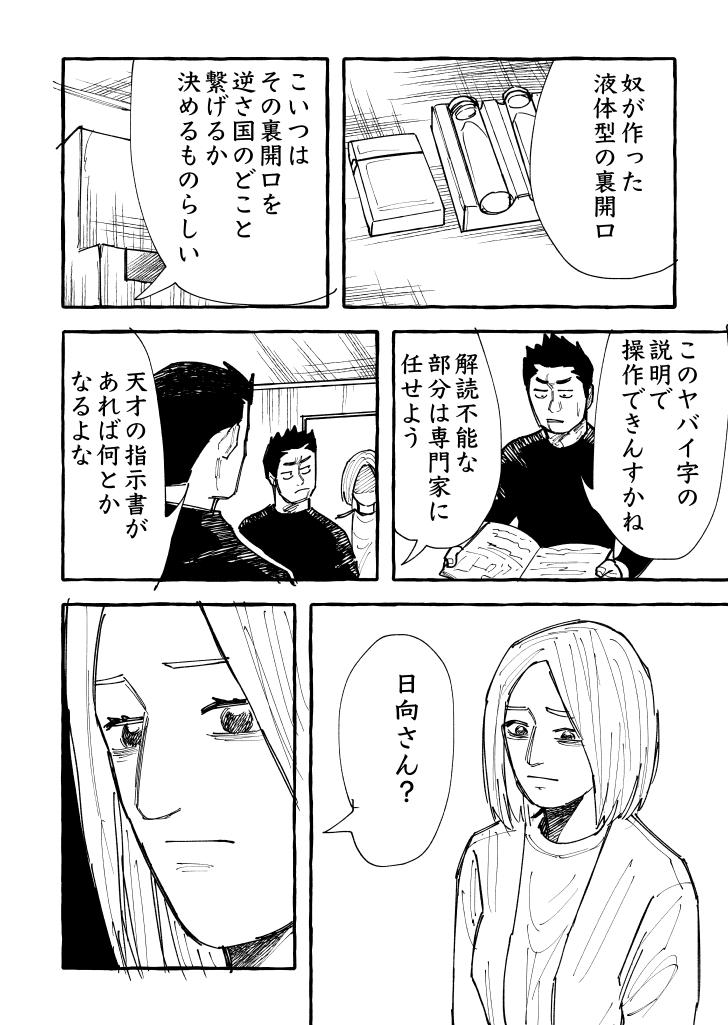 家の裏手のヤバイやつ 二代目IGARI@Ygqwzw46L190795PostsX