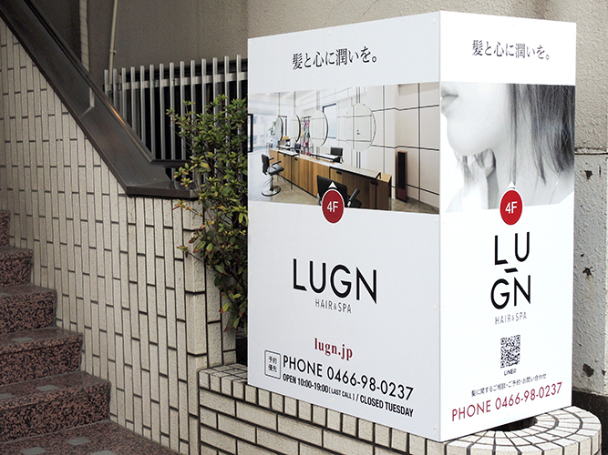 ロゴがなくても大丈夫！美容院メニュー看板デザイン製作看板のサインシティ