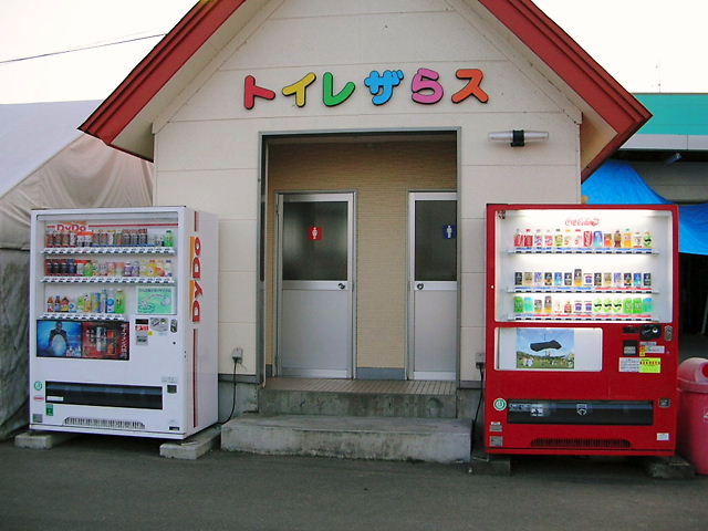 トイザらス宇品店閉店日刊わしら - HIROSHIMA DAILY WASHIRA